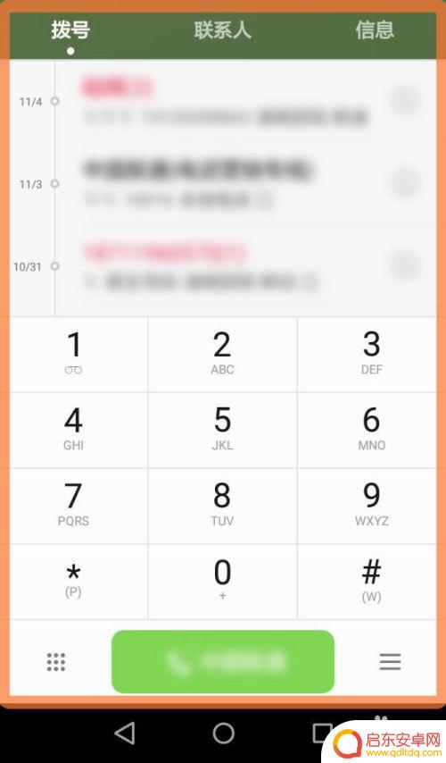 手机字体白色黑边怎么办 手机字体显示有黑边怎么处理