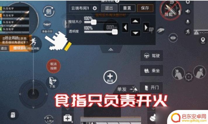 求生之王怎么练三指操作 三指键位推荐《和平精英》新赛季