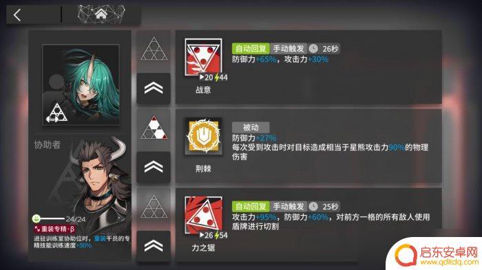 明日方舟二三 明日方舟基建系统入门攻略