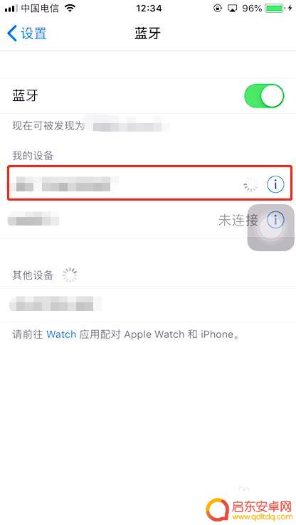 苹果手机如何上线监听器 苹果手机自带的监控功能设置教程