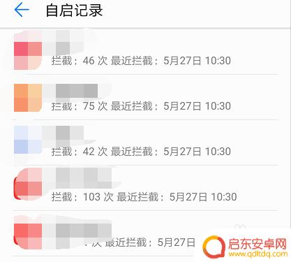 如何管理手机自启 如何设置手机自启动管理