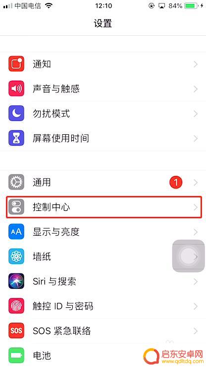 苹果手机如何上线监听器 苹果手机自带的监控功能设置教程