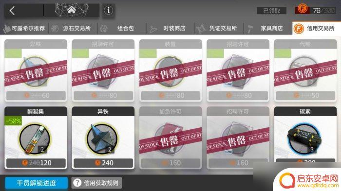 明日方舟二三 明日方舟基建系统入门攻略