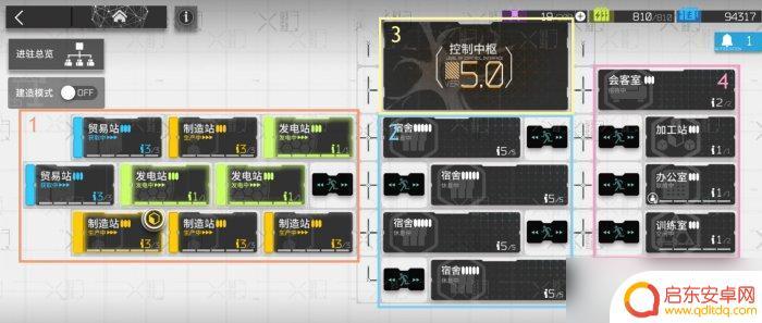 明日方舟二三 明日方舟基建系统入门攻略