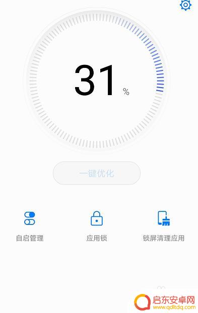 如何管理手机自启 如何设置手机自启动管理