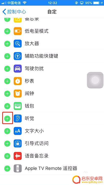 苹果手机如何上线监听器 苹果手机自带的监控功能设置教程