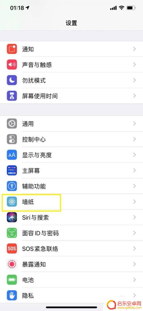 如何用苹果做手机壁纸图片 苹果手机怎么将相册照片设为壁纸