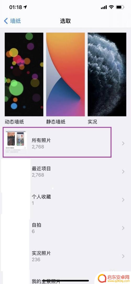 如何用苹果做手机壁纸图片 苹果手机怎么将相册照片设为壁纸
