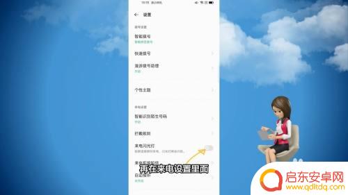 oppo手机来电闪电怎么设置 oppo手机来电闪光灯怎么设置