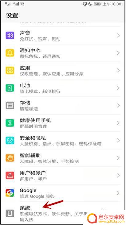 怎么用手机设置日期和时间 华为手机设置时间和日期步骤