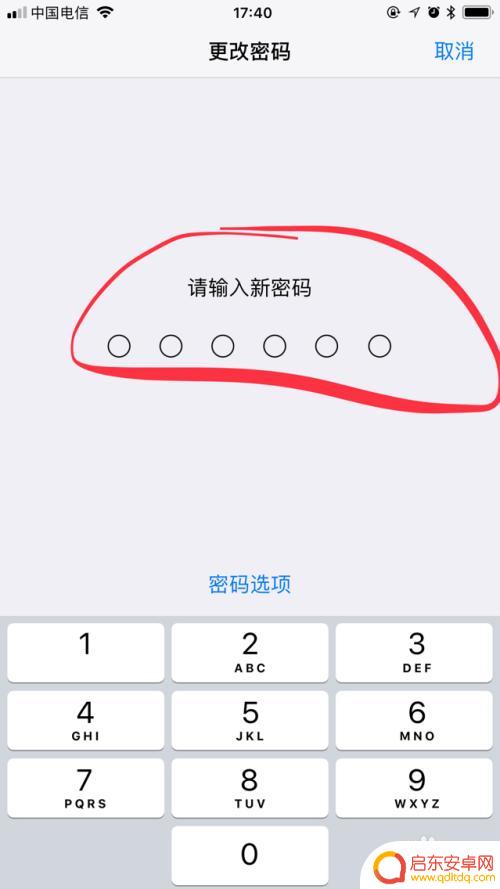 苹果手机怎么设置频保密码 iPhone苹果手机如何重置屏幕密码
