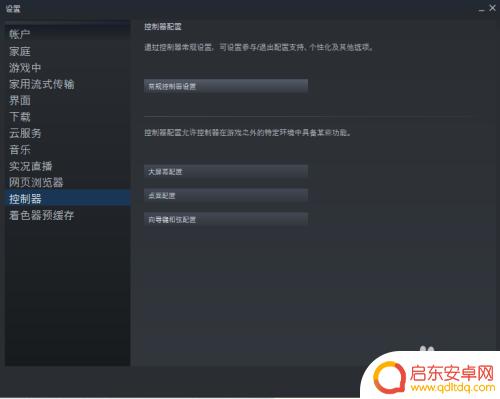 steam接手柄 steam怎么连接手柄到电脑