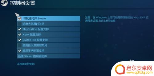 steam接手柄 steam怎么连接手柄到电脑