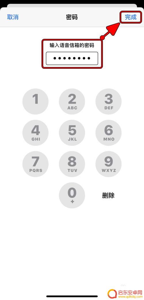 ios手机留言怎么设置 iPhone如何录制语音留言