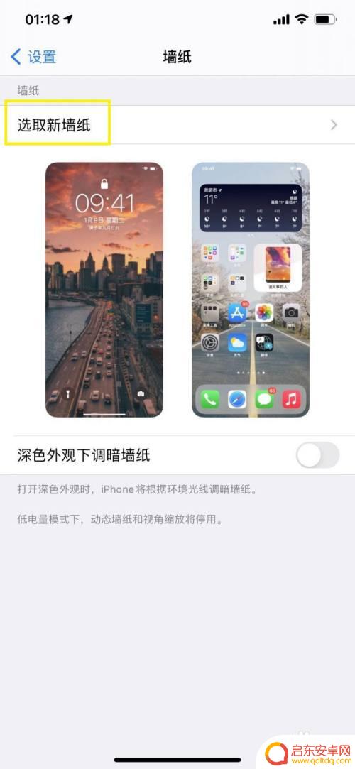 如何用苹果做手机壁纸图片 苹果手机怎么将相册照片设为壁纸