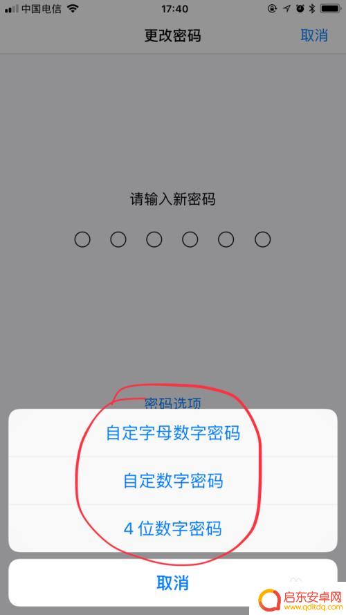 苹果手机怎么设置频保密码 iPhone苹果手机如何重置屏幕密码