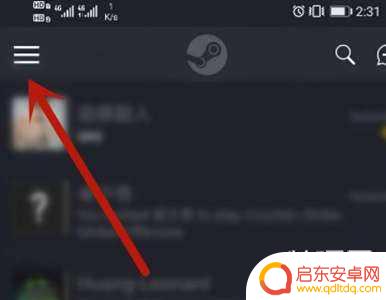 steam手机中文 Steam手机版语言设置为中文