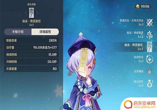 原神奶量暴击 原神奶妈暴击提升