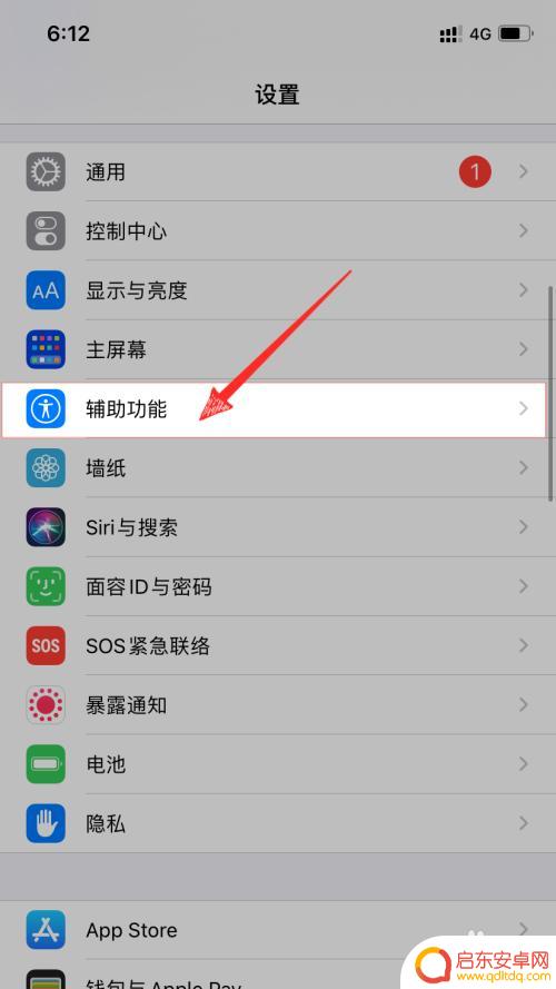 苹果手机直播放大器怎么设置 苹果手机放大镜功能怎么使用