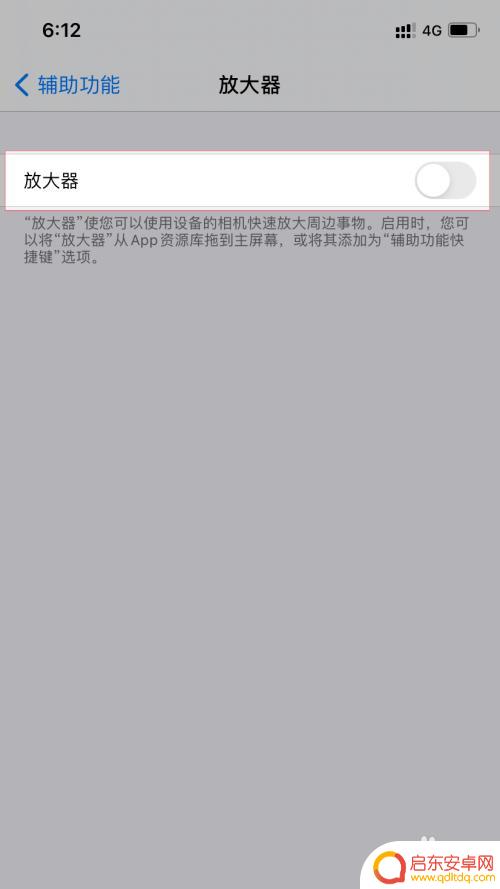 苹果手机直播放大器怎么设置 苹果手机放大镜功能怎么使用