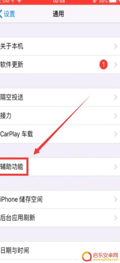 苹果手机哪里设置home键 苹果手机home键自定义设置教程