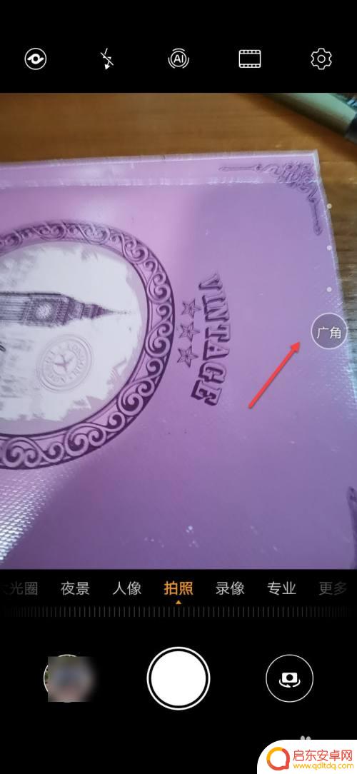 手机拍照怎么开广角模式 广角模式拍照技巧分享