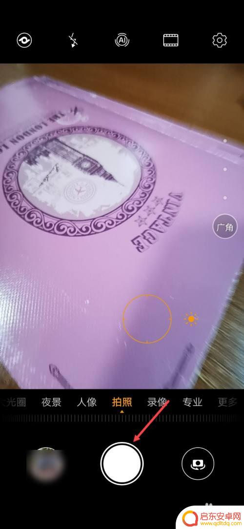 手机拍照怎么开广角模式 广角模式拍照技巧分享