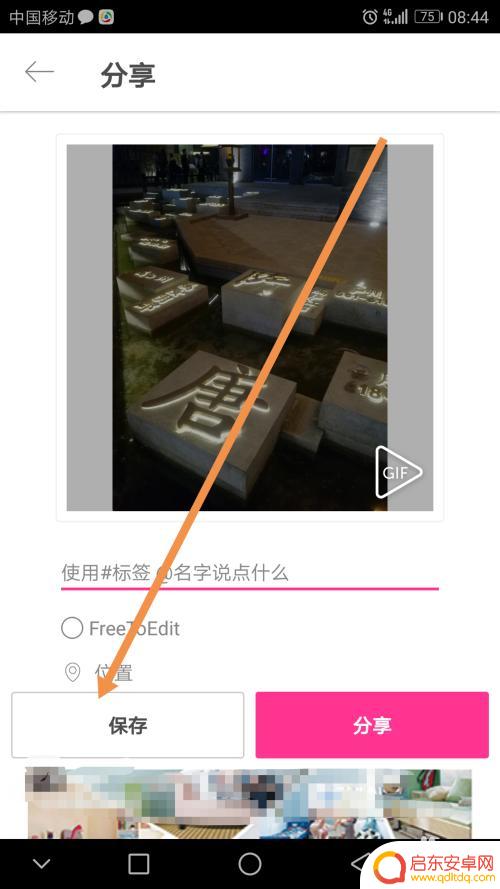手机如何把图片变大小 手机图片尺寸大小修改方法
