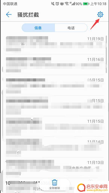 如何防止手机打电话进来 如何设置手机拦截所有来电的方法