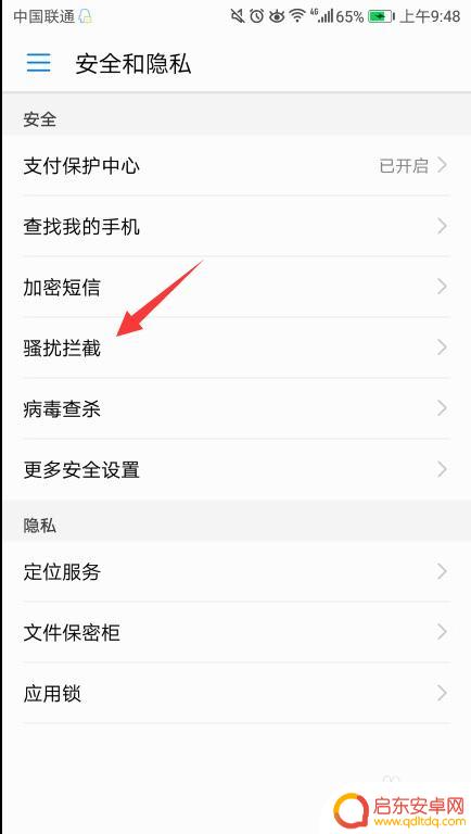 如何防止手机打电话进来 如何设置手机拦截所有来电的方法