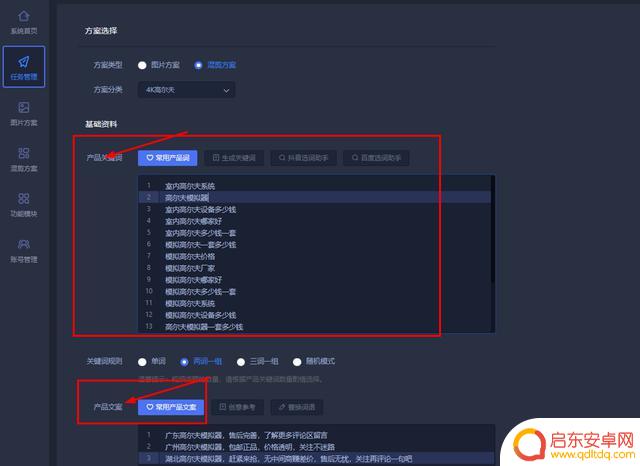 抖音自己定义歌曲(抖音自己定义歌曲怎么弄)