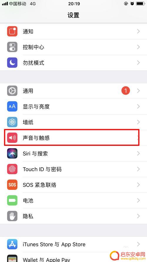 如何让手机产生震动声音 手机震动强度调节方法