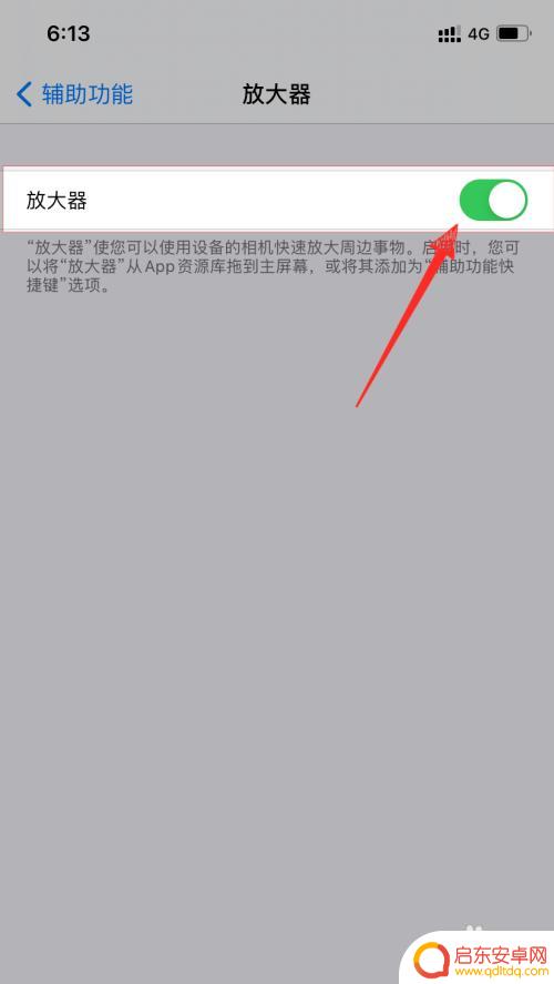 苹果手机直播放大器怎么设置 苹果手机放大镜功能怎么使用