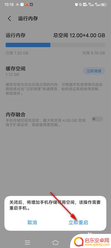 手机关闭虚拟内存 vivo vivo手机内存融合关闭方法