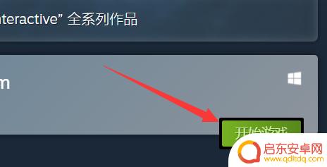 steam哪里试玩游戏 steam试玩游戏流程