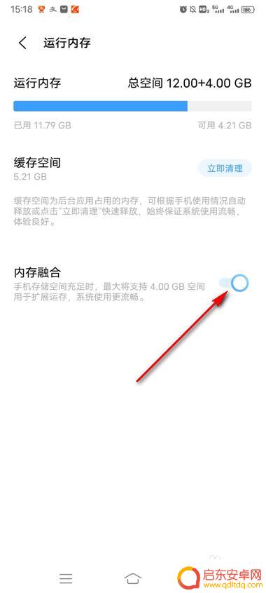 手机关闭虚拟内存 vivo vivo手机内存融合关闭方法