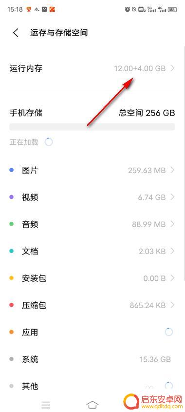手机关闭虚拟内存 vivo vivo手机内存融合关闭方法