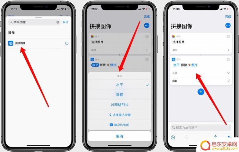 苹果手机拼图如何设置 iPhone12图片拼接教程