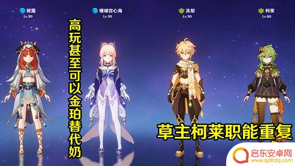 纳西妲原神 原神纳西妲实力分析