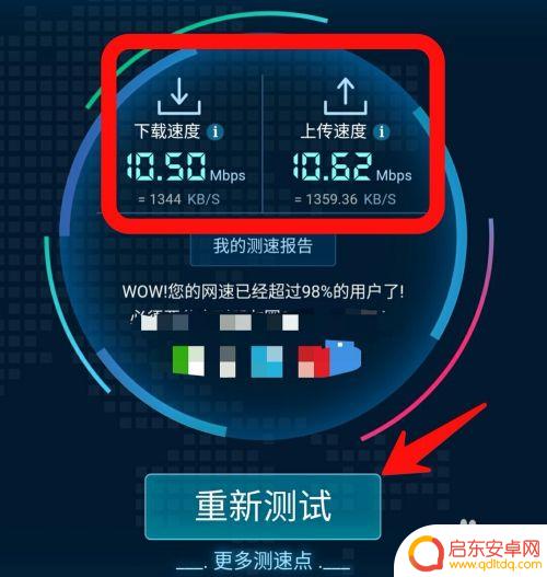 怎么测试手机接受wifi性能 手机wifi网速测试教程