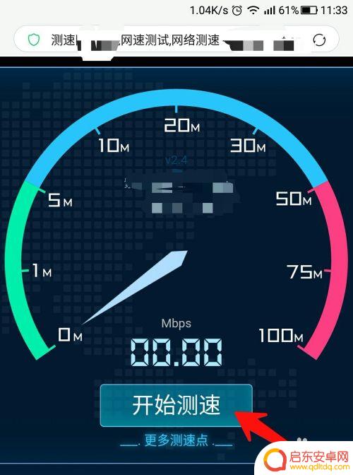 怎么测试手机接受wifi性能 手机wifi网速测试教程