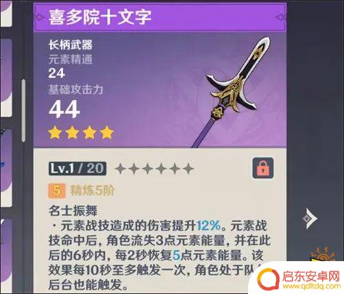 原神瑶瑶武器 原神瑶瑶最佳武器选择推荐