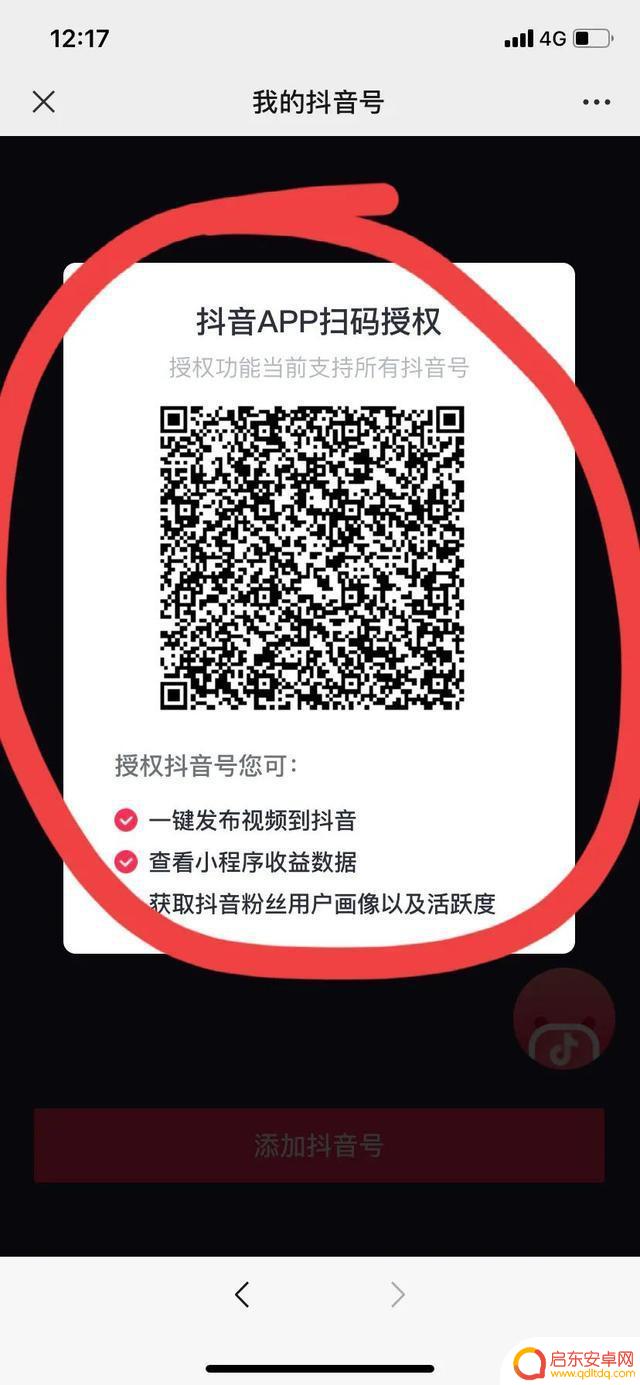 抖推猫怎么对接抖音(抖推猫如何对接抖音)