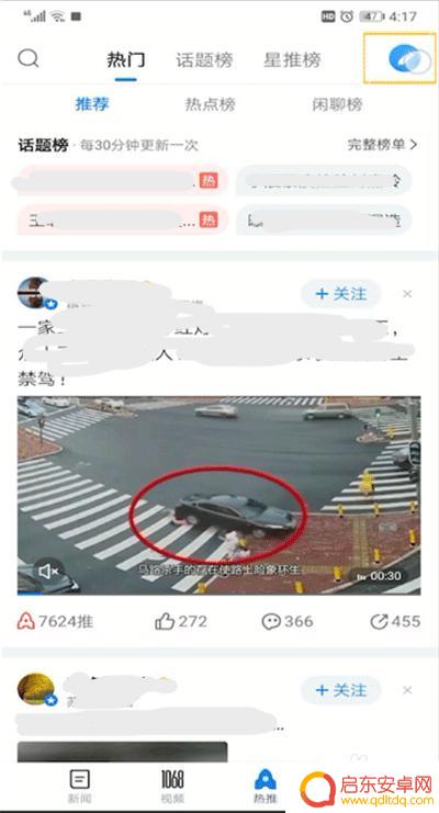 腾讯新闻手机如何发布视频 腾讯新闻app视频发布要求