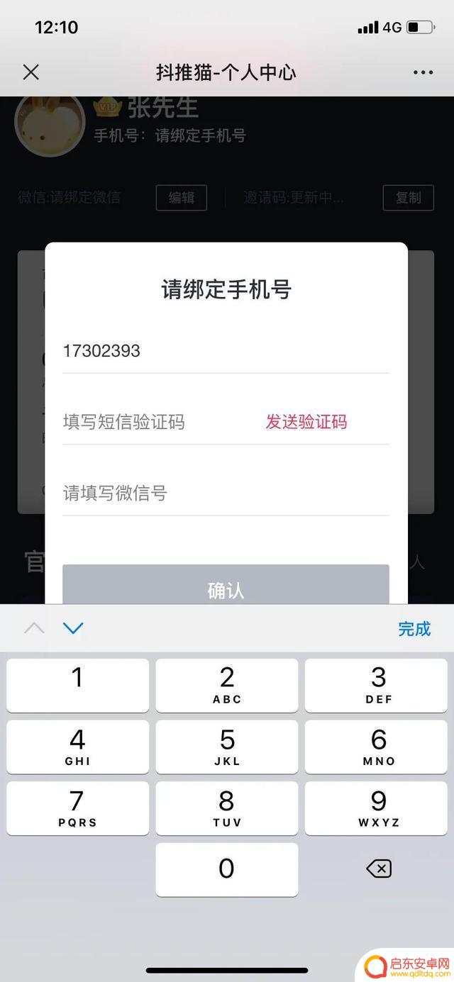 抖推猫怎么对接抖音(抖推猫如何对接抖音)
