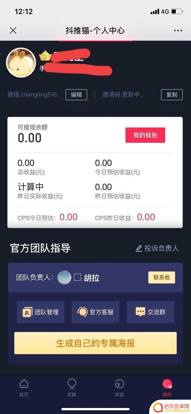 抖推猫怎么对接抖音(抖推猫如何对接抖音)
