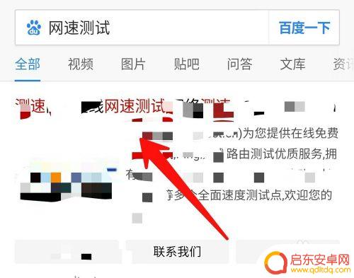 怎么测试手机接受wifi性能 手机wifi网速测试教程