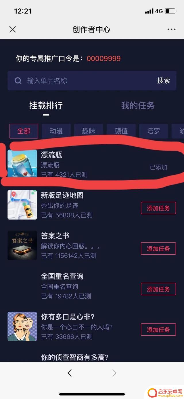 抖推猫怎么对接抖音(抖推猫如何对接抖音)