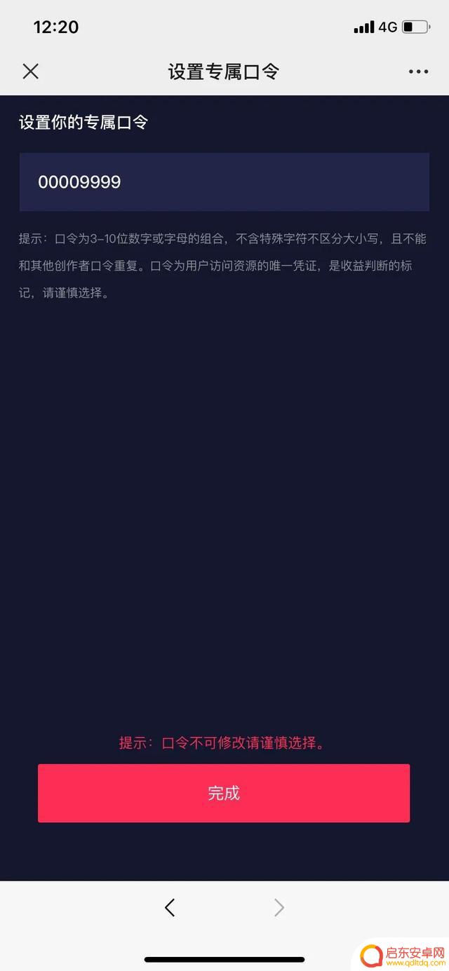抖推猫怎么对接抖音(抖推猫如何对接抖音)