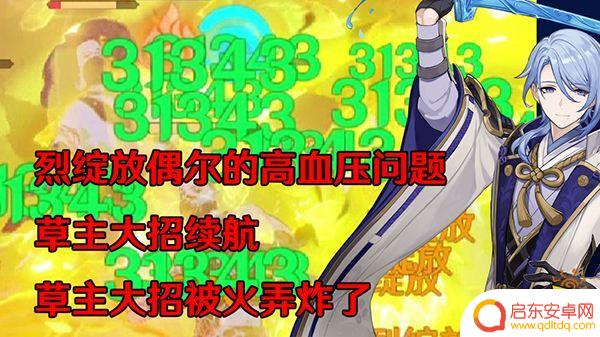 纳西妲原神 原神纳西妲实力分析